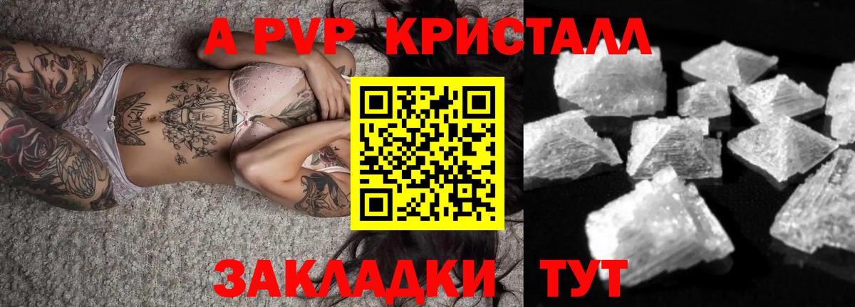 Alpha-PVP VHQ  Alfa_PVP СК  Альфа ПВП СК КРИС  Вход с VPN  купить наркоту  Тихорецк 