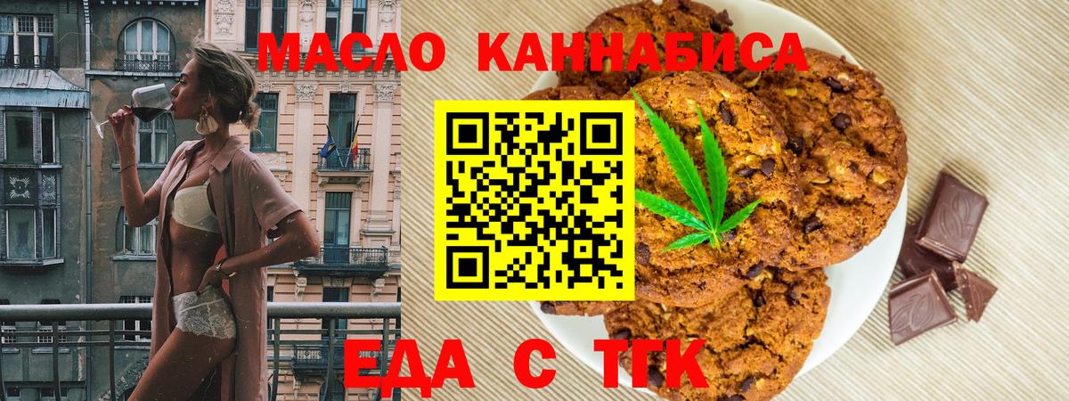 Тихорецк  Еда ТГК конопля  Вход с VPN 