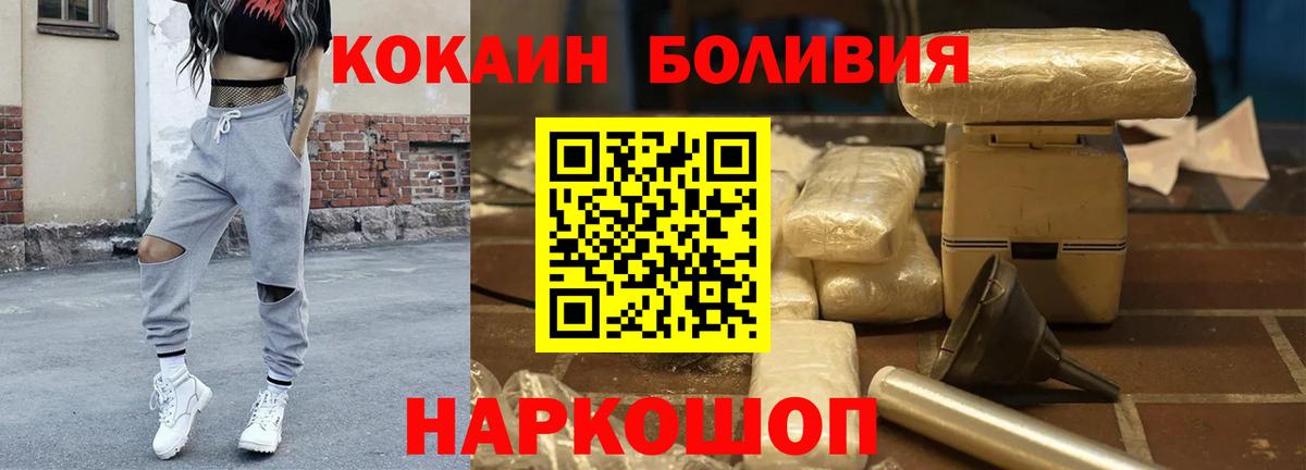 КОКАИН Columbia  КОКАИН Колумбийский  Вход с VPN  Тихорецк 