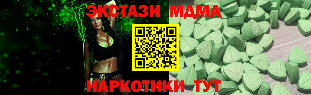 Ecstasy  Экстази VHQ  Экстази 99%  Вход с VPN  Тихорецк 