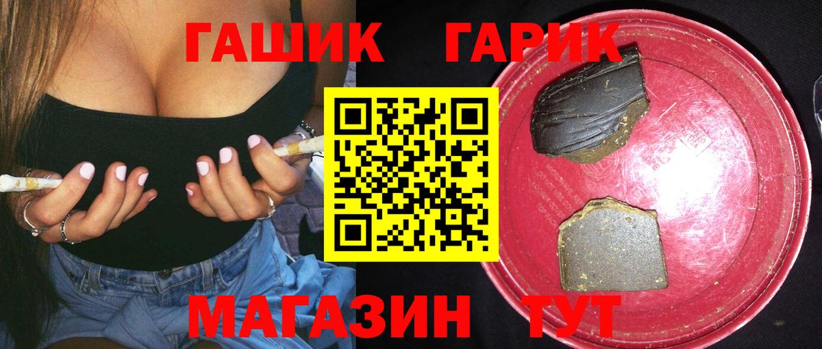 ГАШИШ Изолятор  Вход с VPN  Гашиш Изолятор  ГАШ  Тихорецк 