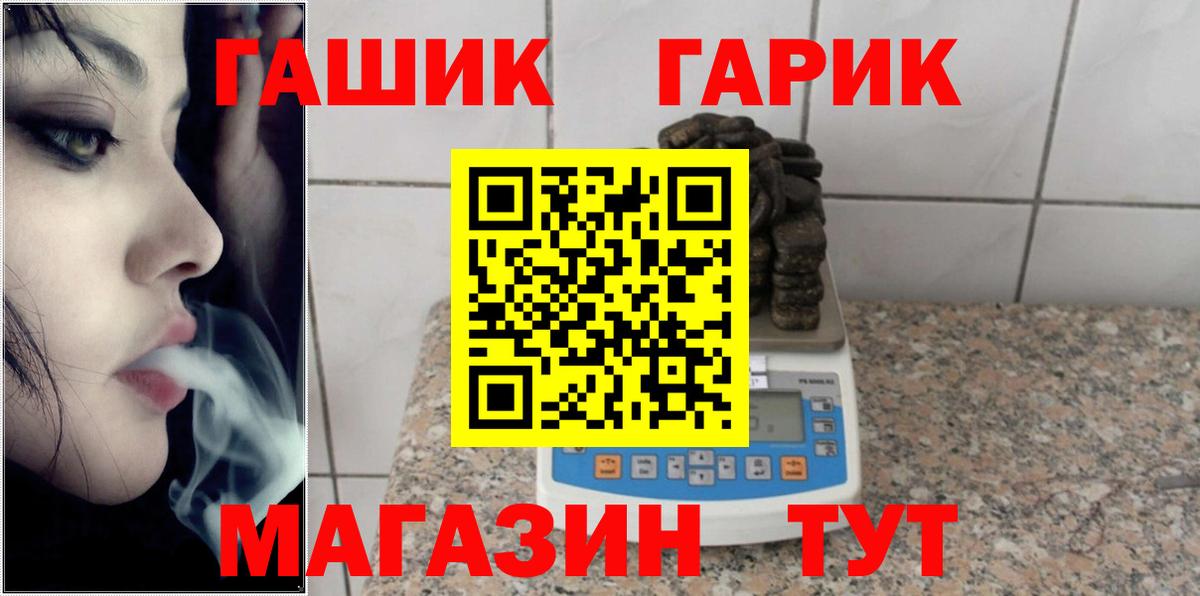 ГАШИШ гарик Тихорецк