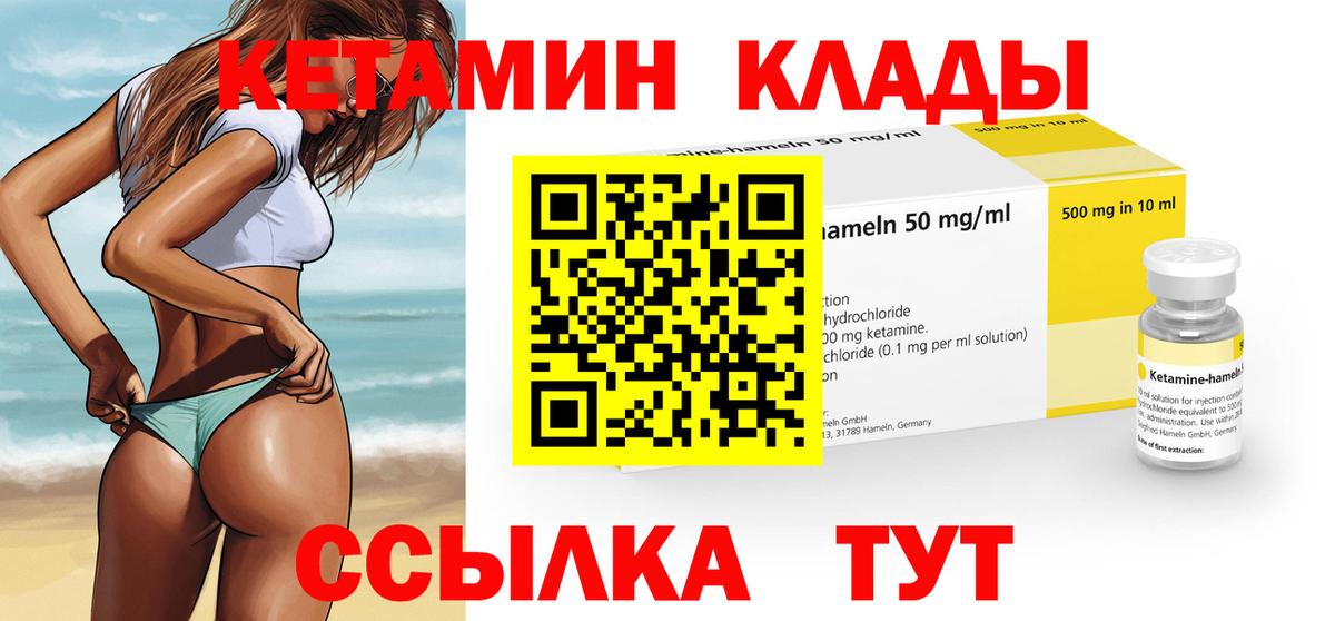 Кетамин VHQ  КЕТАМИН ketamine  Тихорецк  Вход с VPN 