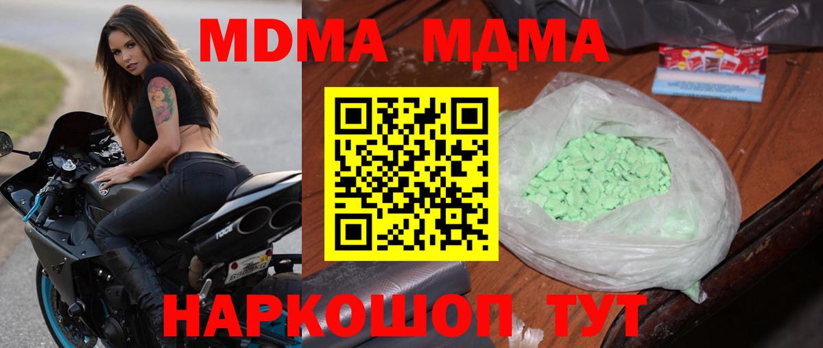 MDMA Molly  MDMA кристаллы  Тихорецк  Вход с VPN 