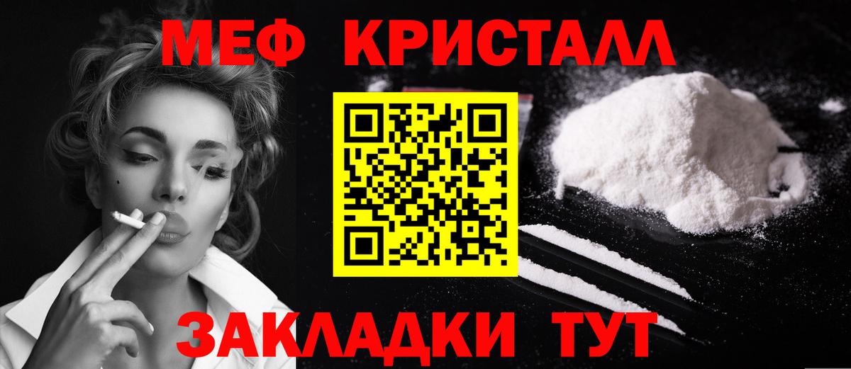 МЯУ-МЯУ мяу мяу  Вход с VPN  Тихорецк  Мефедрон mephedrone 