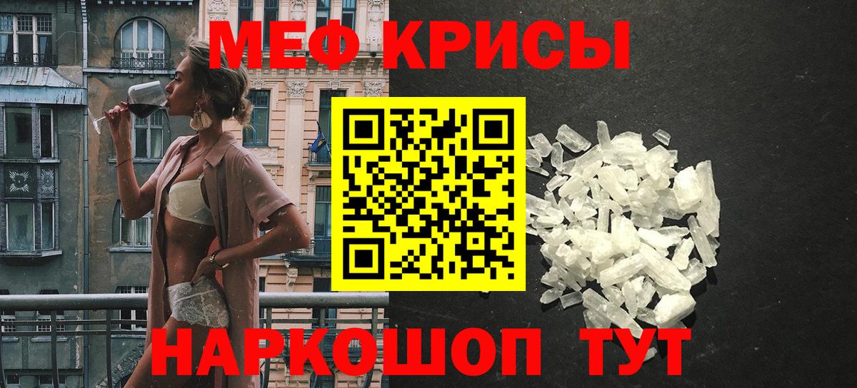 Мефедрон мука Тихорецк