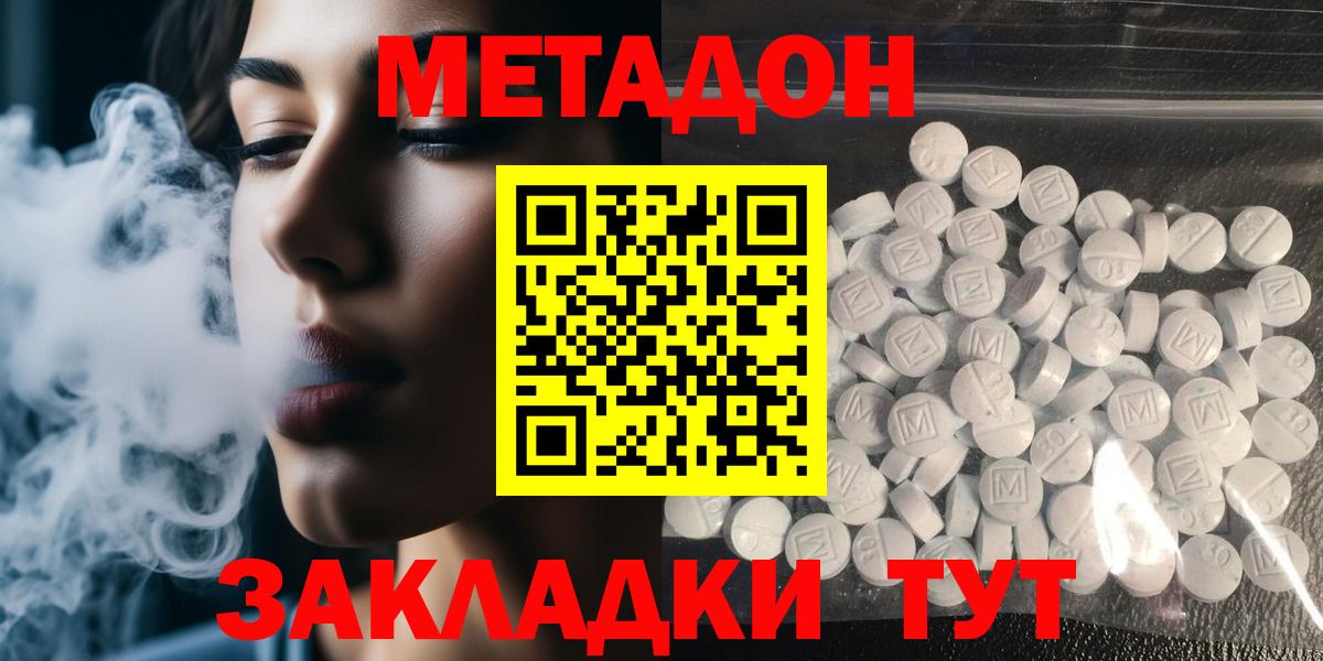 darknet формула  ОМГ ОМГ   Тихорецк  Вход с VPN  Метадон мёд 