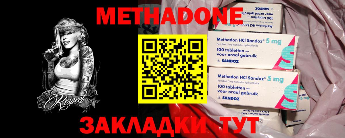 Марихуана  Вход с VPN  Тихорецк  МЕФ кристаллы  Альфа ПВП СОЛЬ  