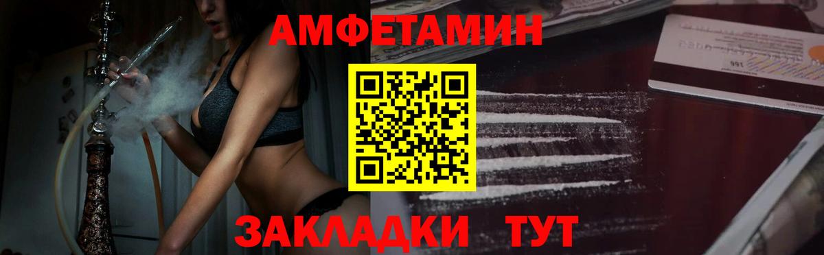 МЕТАМФЕТАМИН мет  Вход с VPN  Тихорецк 