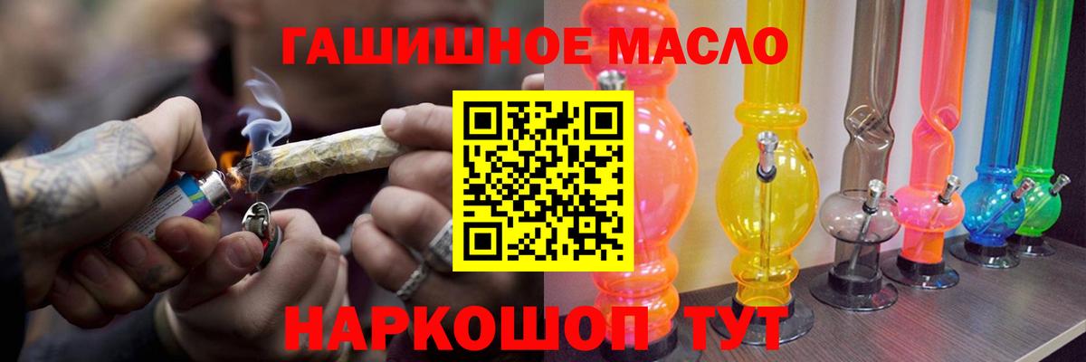 Дистиллят ТГК вейп Тихорецк