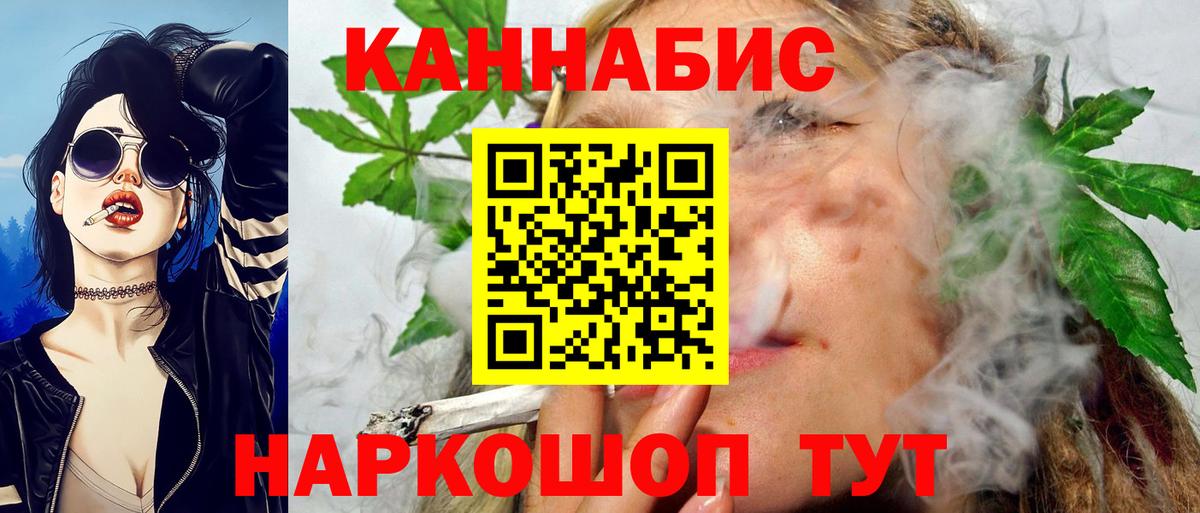 МАРИХУАНА LSD WEED  Вход с VPN  Конопля Bruce Banner  Тихорецк  Марихуана сатива  Марихуана марихуана 